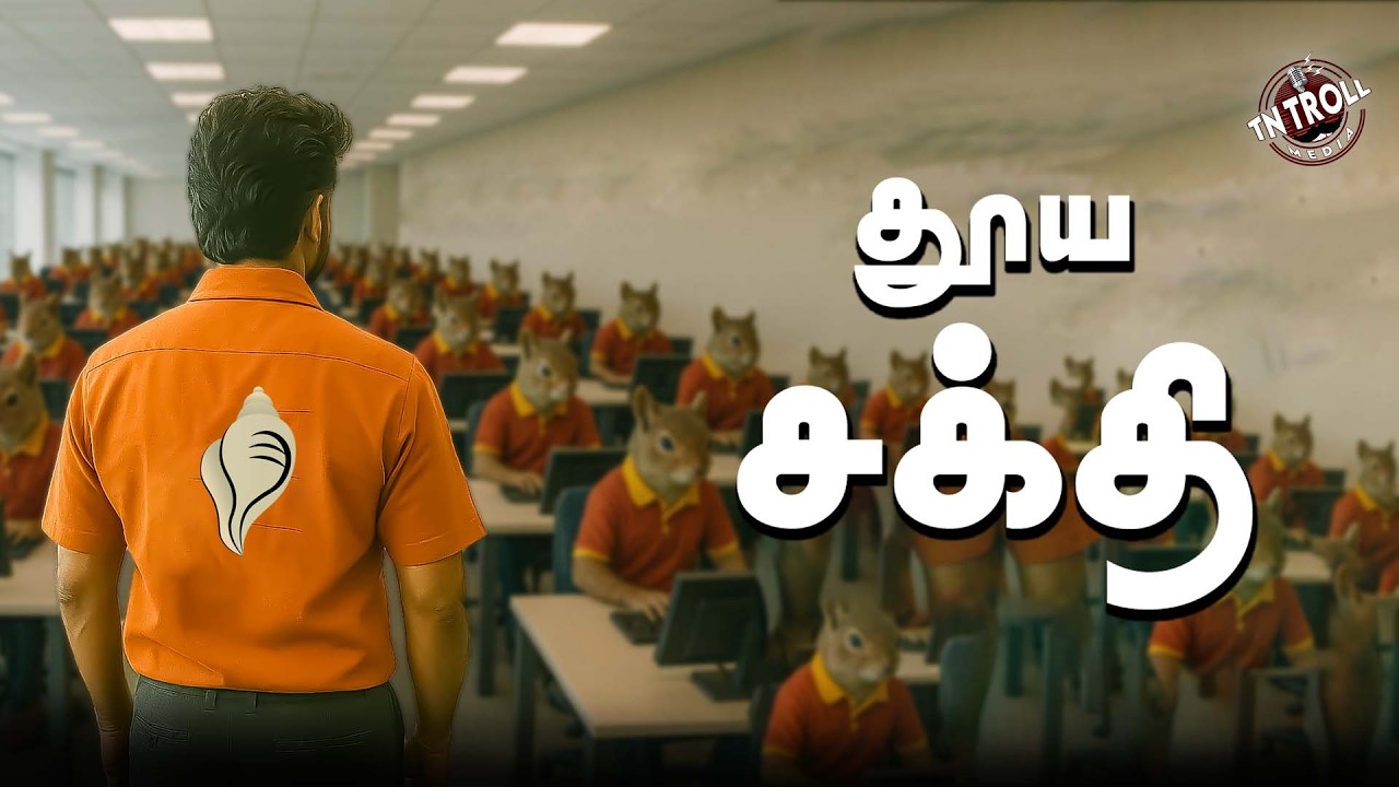 Media | நேர்மையான ஊடகத்துக்கு சிறந்த எடுத்துக்காட்டு இ?