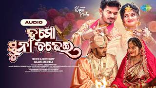 Humane Sagar \u0026 LP Ananya Sur Pandit Sandeep Saregama