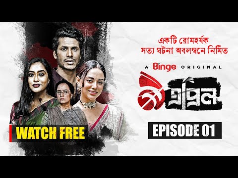 9 April (৯ এপ্রিল) | Web Series | Ep. 01 | Suspense Thriller | Tama Mirza | Mamo | Sohel | Tropa
