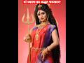 Download Jwala Devi Mandir Mystery Jwala Shorts Youtubeshorts Shortsvideo Mp3 Song
