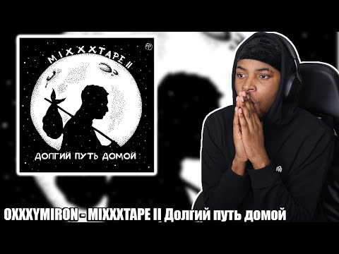 FIRST TIME REACTING TO OXXXYMIRON - miXXXtape II: Долгий путь домой| HE WENT CRAZY