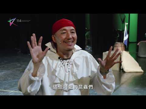 114年度高雄市傑出演藝團隊—豆子劇團