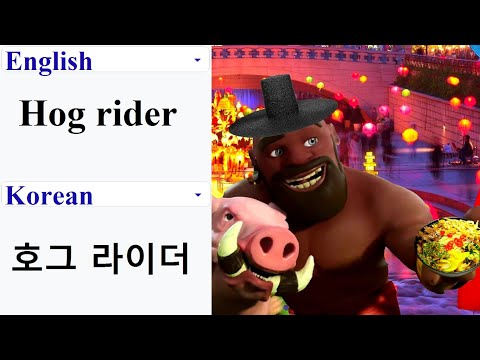 Hog rider in different languages meme