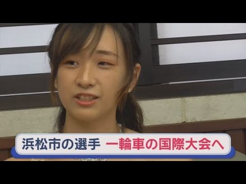 YouTube Video 母の手作り衣装で国際大会へ　千代島選手が知事に意気込み「優勝目指す」　一輪車は3歳から