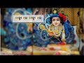 Kanha Re Kanha Sambalpuri Bhajan Status Video Sambalpuri Sambalpuri Sambalpuri
