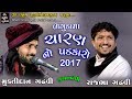 Download Bhaguda Live Rajbha Gadhvi Muktidan Gadhvi 21 Mo Patotsav Mogal Maa Om Bhumi Studio Mp3 Song