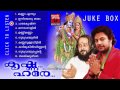 Hindu Devotional Songs Malayalam Krishna Hare Vishu Special Songs Madhu Balakrishnan