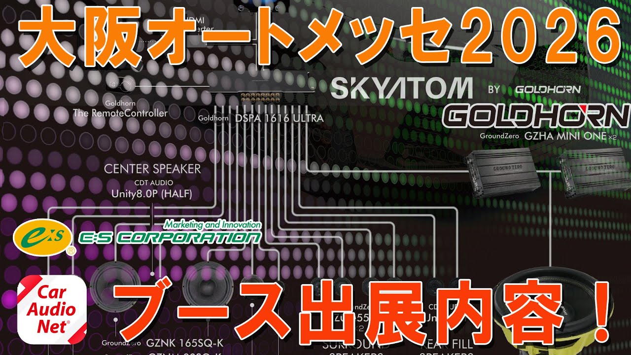 15インチサブウーファー搭載 レクサスNX Osaka Auto Messe 2026