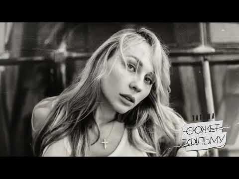 Татіша - Сюжет фільму