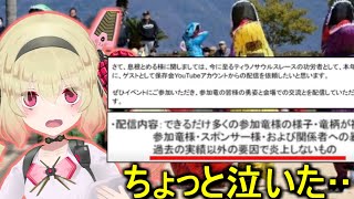 【感動】大炎上したのに鳥取のティラノサウルスレースから招待状が来た【息根とめる/切り抜き】