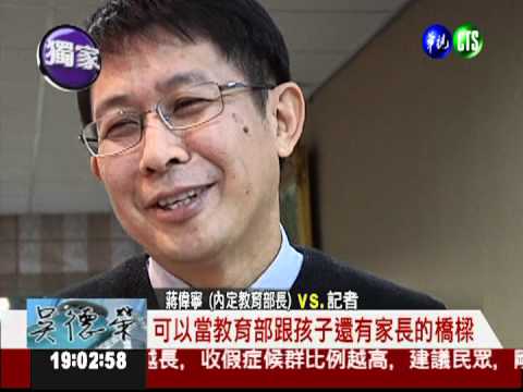 新任教長 傳央大校長蔣偉寧接任