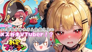 【メスガキVTuber分からせたい】響咲リオナさんを連続で作れなかったら歌ってみたを出す!?【ホロライブお宝マウンテン】【新人VTuber】