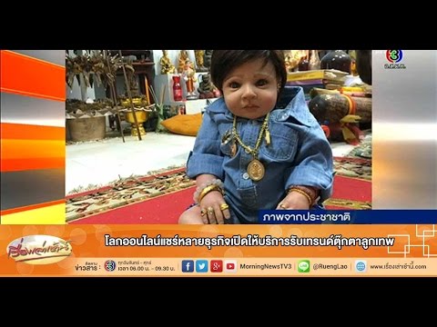 คลิกเพื่อดูคลิปวิดีโอ