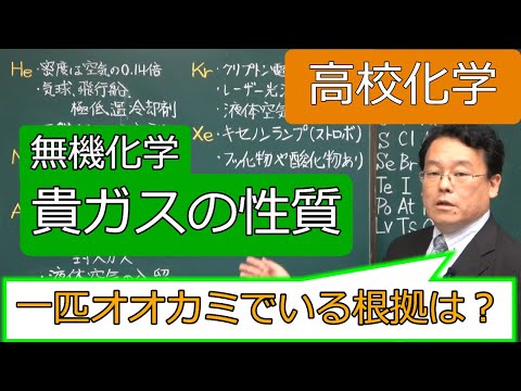 希ガス化学 - 定義