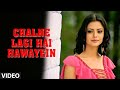 Chalne Lagi Hai Hawayein Video Song Tere Bina Abhijeet Super Hit Hindi Video Son