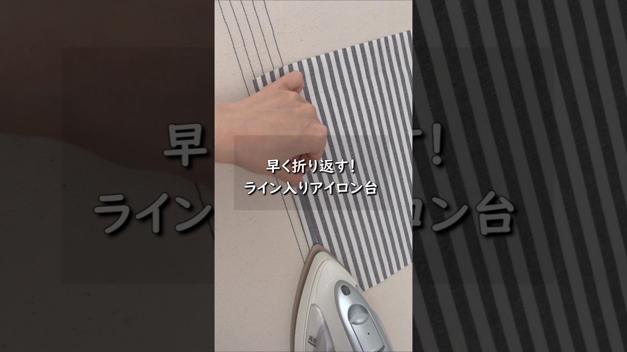 Ironing board with ironing ruler #sewing#ironingrule