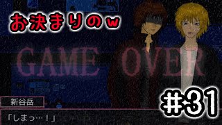 ３１☆オカルティックデッド実況プレイ(まめ♪)