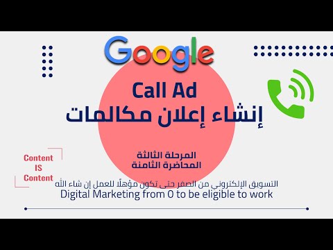 01 Digital Marketing from 0 To be eligible to work التسويق الإلكتروني من الصفر حتى تكون مؤهلا