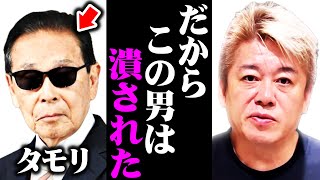 【ホリエモン】※中居・フジだけじゃない!!この動画が拡散されたら更にとんでもないことになります