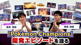 Pokémon Champions preserva le lotte classiche: Game Freak guarda al futuro