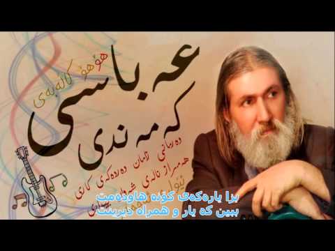 abbas kamandy- عباس كمندي كاله‌به‌ي (كالبي) به‌ ژێرنووسى كوردى - زيرنويسي فارسي