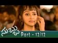 Subbu Telugu Movie Part 12 12 NTR Sonali Joshi Shalimarcinema