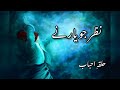 Libas E Yaar Main Parwardigar Baitha Hai Sufi Kalam Sufi Whatsapp Status