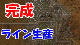 自動で鉄鉱石を掘るライン生産が完成した【Factorio】＃３