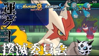【ポケモンUSUM】初心者が往くレート1900への道PART1～運ゲー対策パ～【シングルレート】