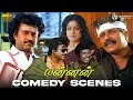 Mannan Movie Back To Back Rajinikanth And Goundamani Comedy Scenes Tamil Classic Comedy Thenappan