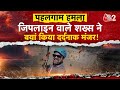 AAJTAK 2 PAHALGAM TERROR ATTACK ZIPLINE वाले शख्स का हमले पर खु�