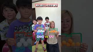 先に空にした方が勝ちゲームが盛り上がりすぎた！ #shorts