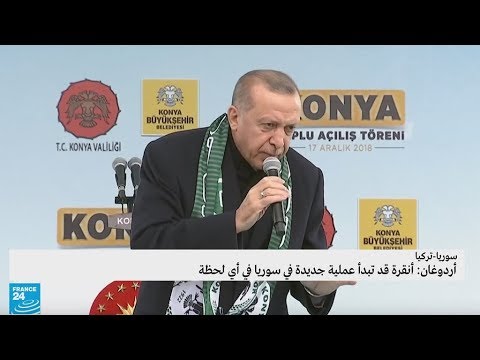 أردوغان ترامب "رد بإيجابية" على خطط تركيا شن عملية عسكرية في شرق الفرات