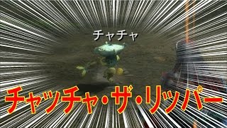 【MH3GHDver】トーク修行実況！in MH3G 『緊迫した渓流にて』