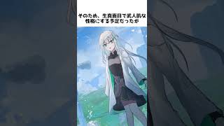 【廃クラ:マイクラ物語】イユの設定に関する雑学 #shorts  #マイクラ物語 #マイクラ