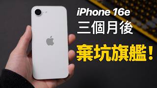 Re: [問題] 17出了之後16e會降嗎？