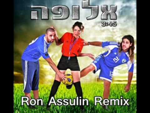 KYD Feat .Jordi - Alufa (Ron Assulin Remix)