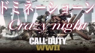 [COD:WW2]ドミネーションでplayして来ましたよ～！！！