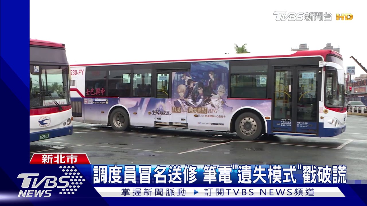 辯解鎖筆電找人！　公車調度員涉侵占判6千