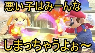 [VIPマッチ！]スマブラSP　戦闘力287万超えのしずえさんが1on1!　part20