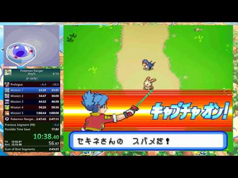Pokemon Ranger Any% Speedrun - 2:43:37 (Former World Record)
