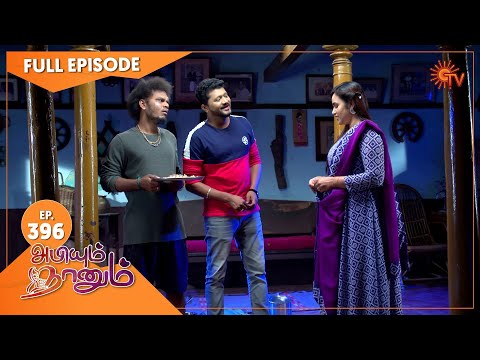 Abiyum Naanum - Ep 396 | 10 Feb 2022 | Tamil Serial | Sun TV