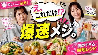 おじさまゴルファー必見！！「え、もう完成？」真琴＆みほが超簡単な時短料理に挑戦したら…