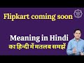 Flipkart coming soon meaning in Hindi | Flipkart coming soon ka matlab kya hota hai
