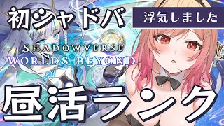 一条莉々華 - 【シャドバWB/Shadowverse】新環境エアプです。浮気デッキで昼活ランク回す【一条莉々華/hololive DEV_IS　ReGLOSS】