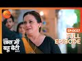 Ambika का दिखा Trust Kyunki Saas Maa Bahu Beti Hoti Hai Full Ep 27 Zee TV 14 Oct 2023