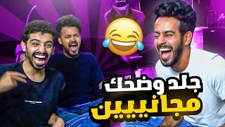 تحدي الخمس ثواني 💨⏱ | الخسران ينجلد جلد مبرح حتى البكاء ههههههه#3