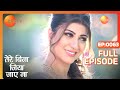 Tere Bina Jiya Jaye Naa - Thriller Tv Serial - Full Epi - 63 - Avinesh Rekhi,Anjali Tatrari-Zee TV