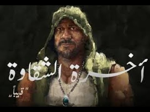 أحمد مكى و محمود الليثى - ( آخرة الشقاوه ) - (Ahmed Mekky & Mahmoud Al Liethy ( Akhret Al Shaqawa
