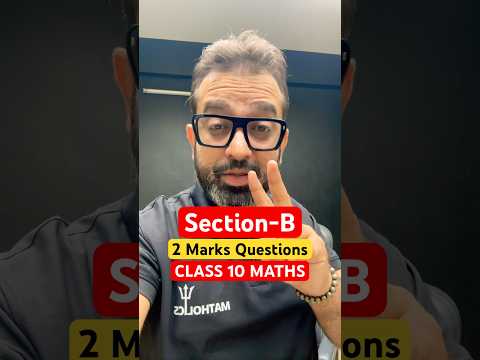 🔥Section B Questions #class10maths #sectionb #cbse #ncert